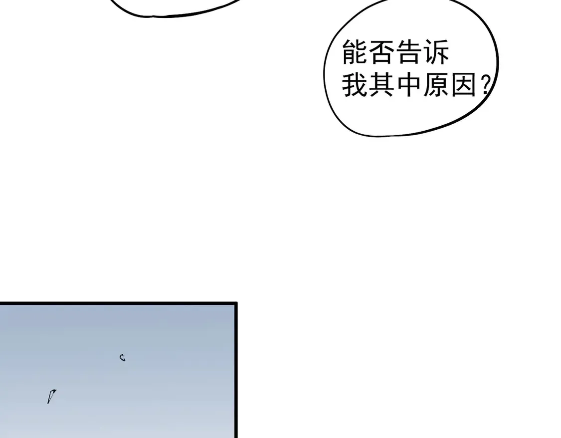 第113话 被掩盖的真相，从未返回的士兵 第87页