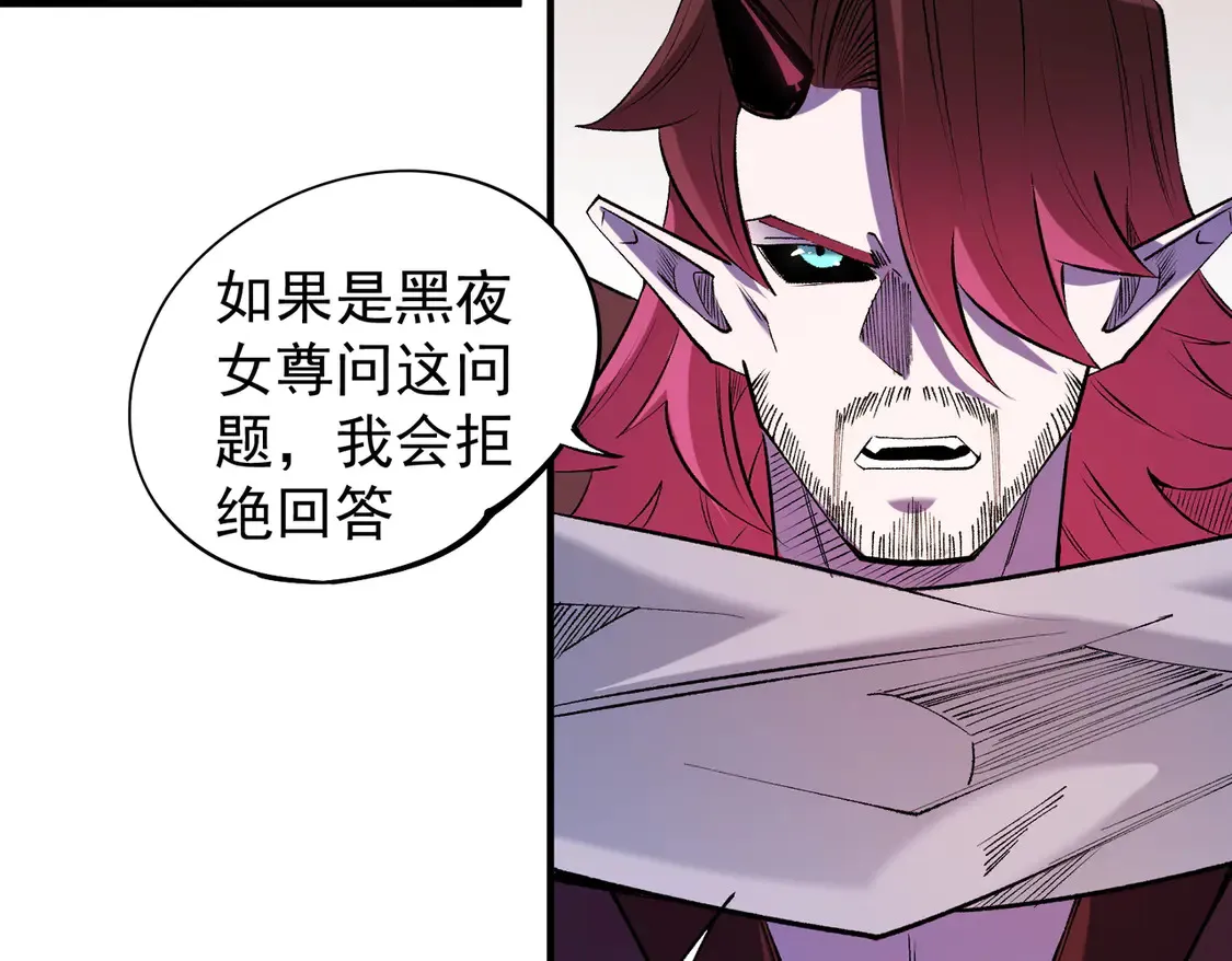 第113话 被掩盖的真相，从未返回的士兵 第89页