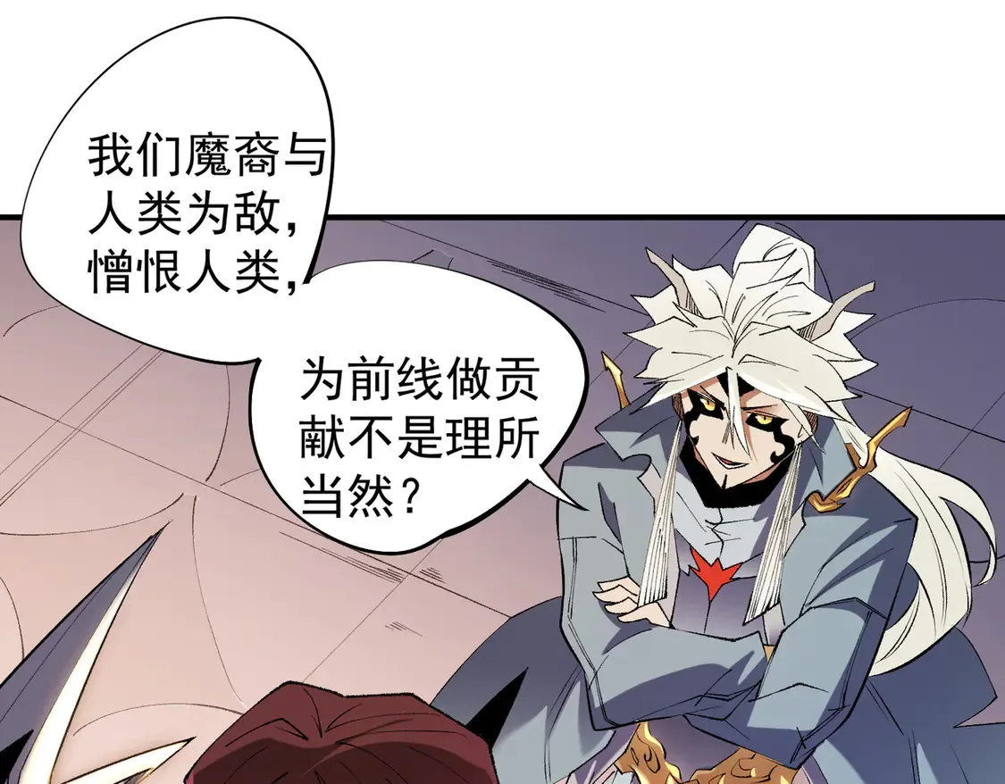 第113话 被掩盖的真相，从未返回的士兵 第93页