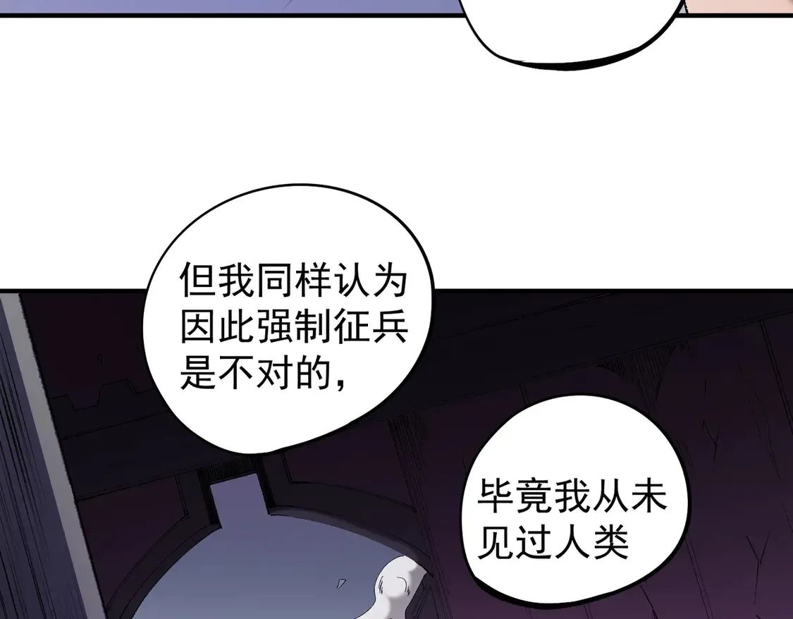 第113话 被掩盖的真相，从未返回的士兵 第95页