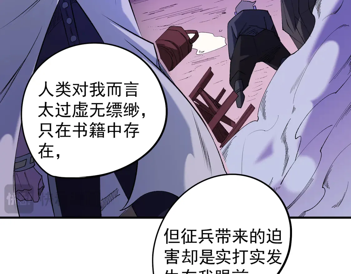 第113话 被掩盖的真相，从未返回的士兵 第97页