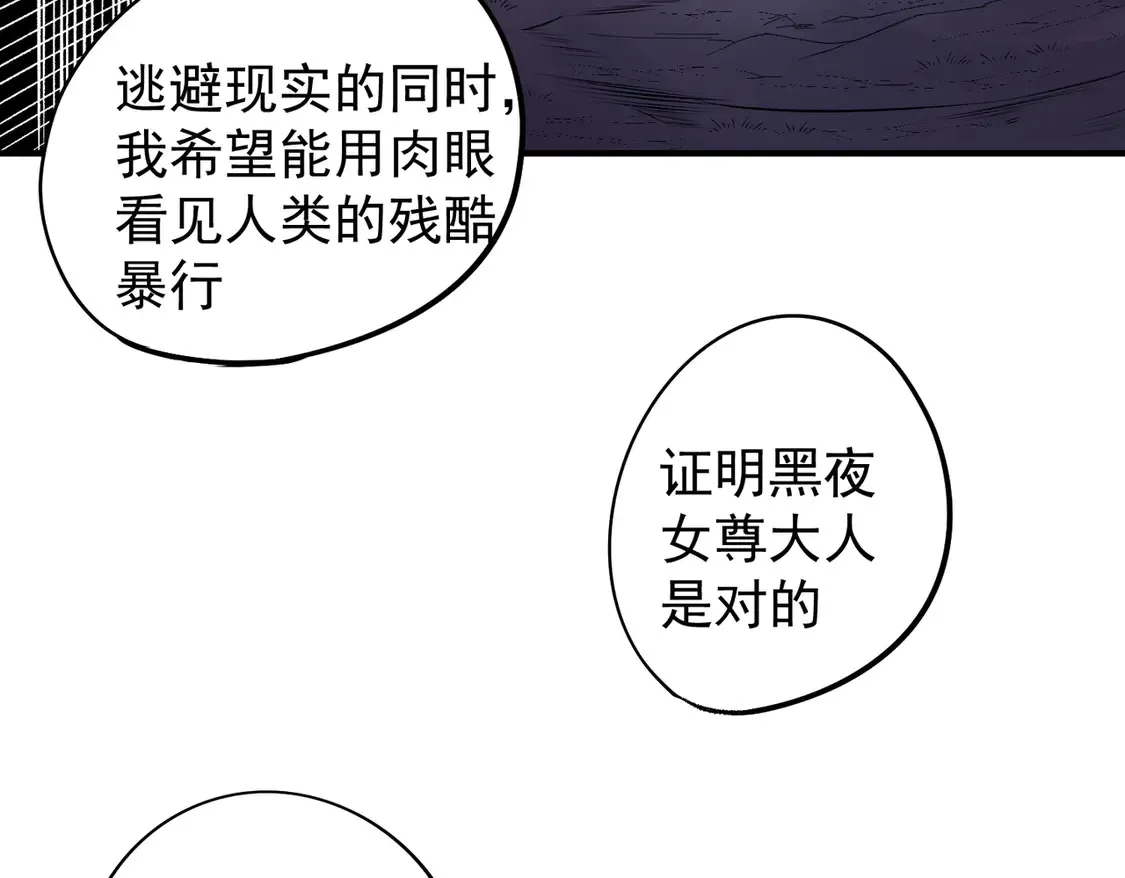 第113话 被掩盖的真相，从未返回的士兵 第100页