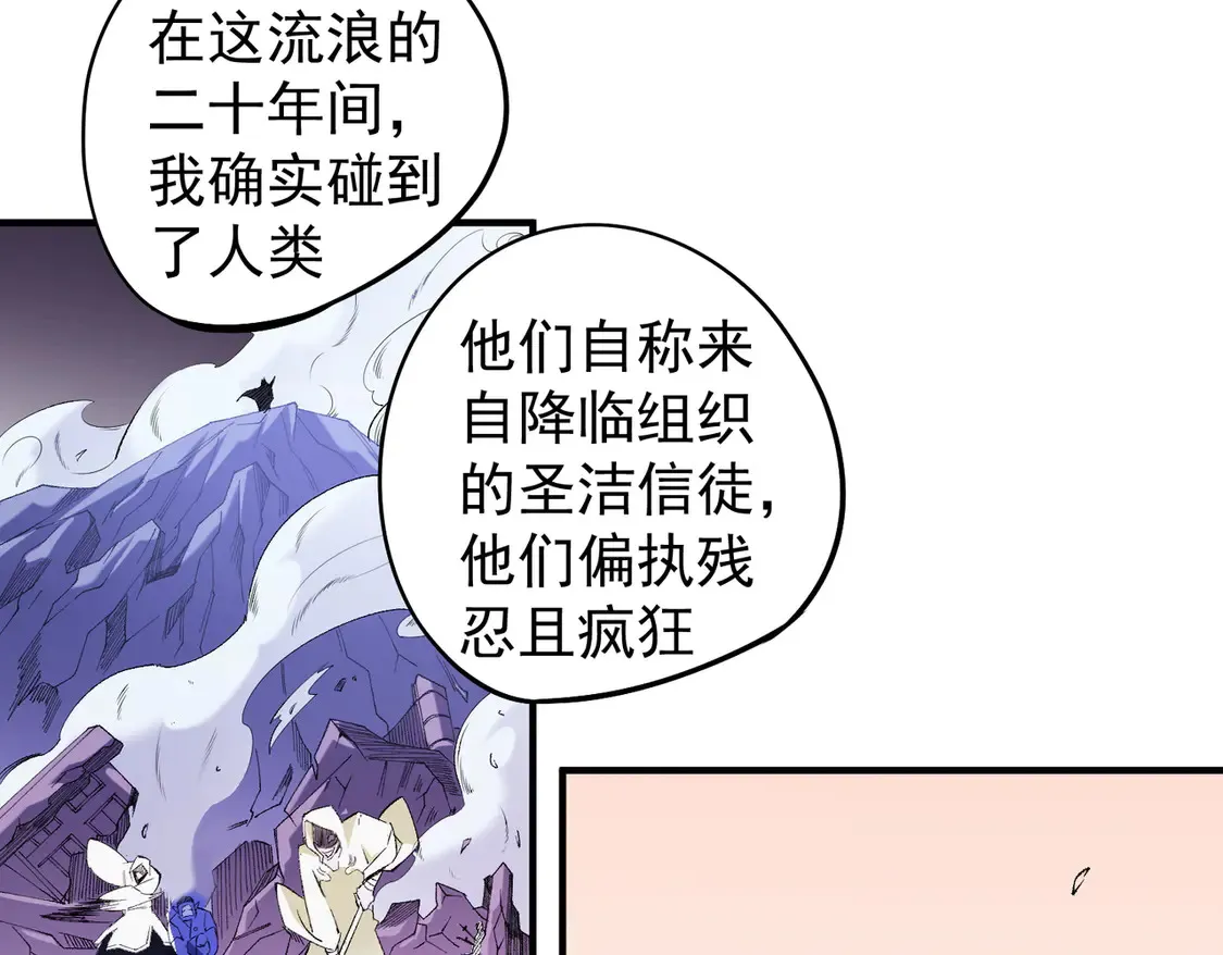 第113话 被掩盖的真相，从未返回的士兵 第101页