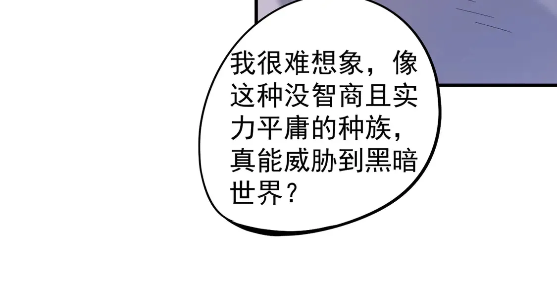 第113话 被掩盖的真相，从未返回的士兵 第103页
