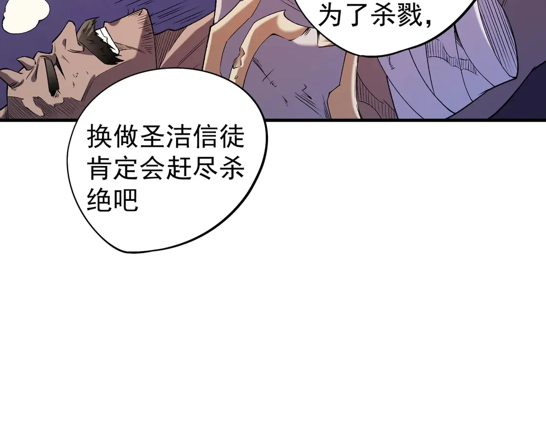 第113话 被掩盖的真相，从未返回的士兵 第110页