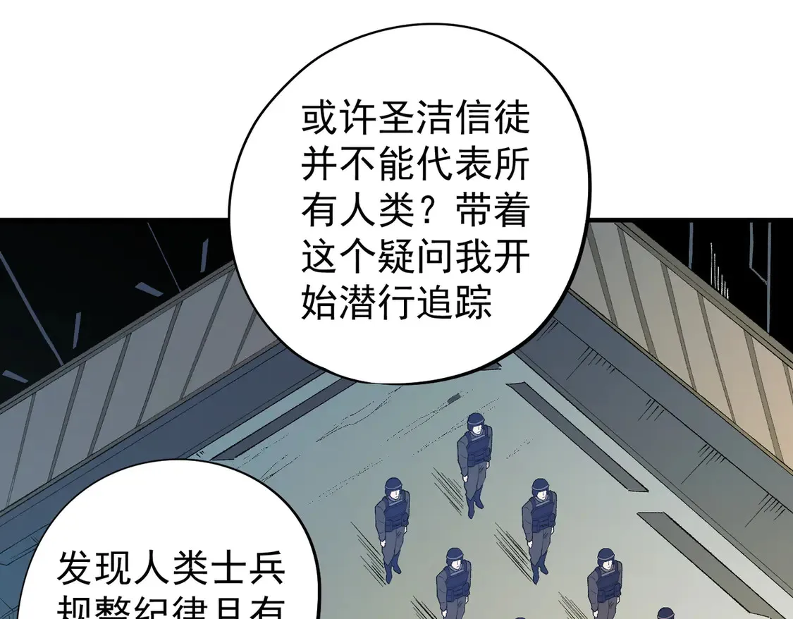 第113话 被掩盖的真相，从未返回的士兵 第111页