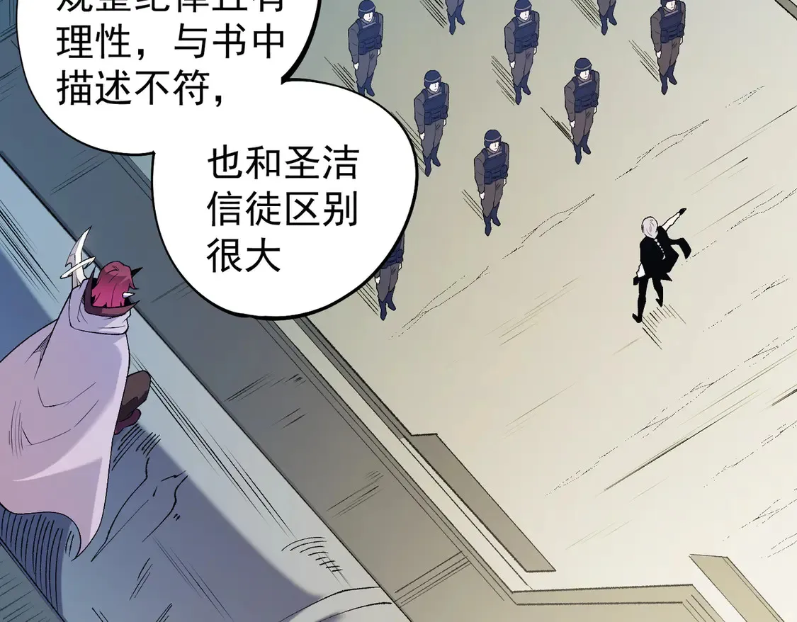 第113话 被掩盖的真相，从未返回的士兵 第112页