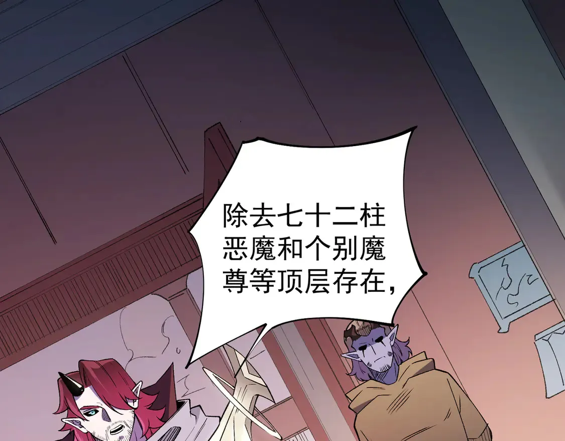 第113话 被掩盖的真相，从未返回的士兵 第114页