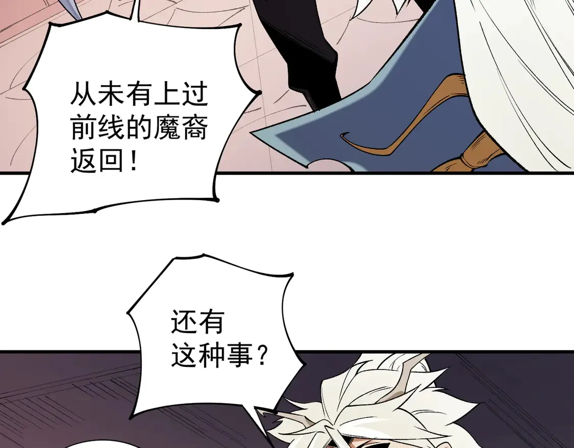 第113话 被掩盖的真相，从未返回的士兵 第116页
