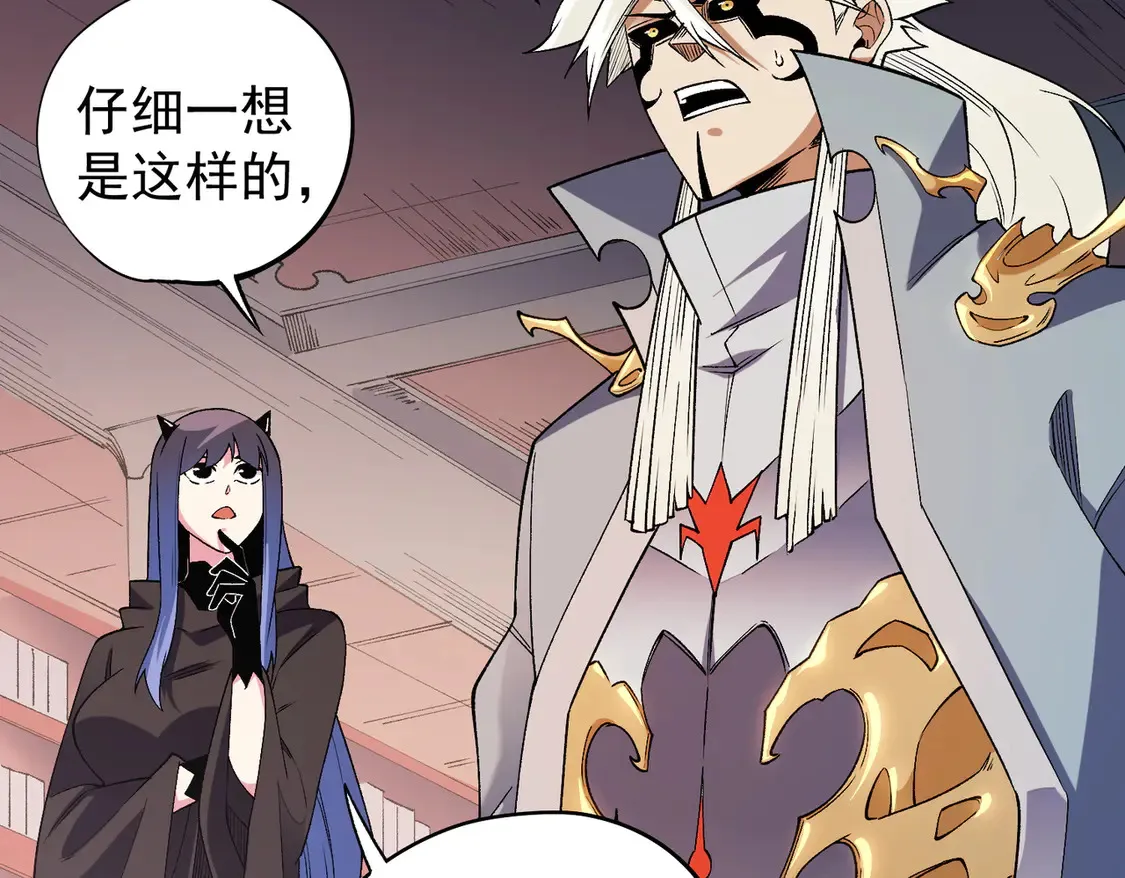 第113话 被掩盖的真相，从未返回的士兵 第117页
