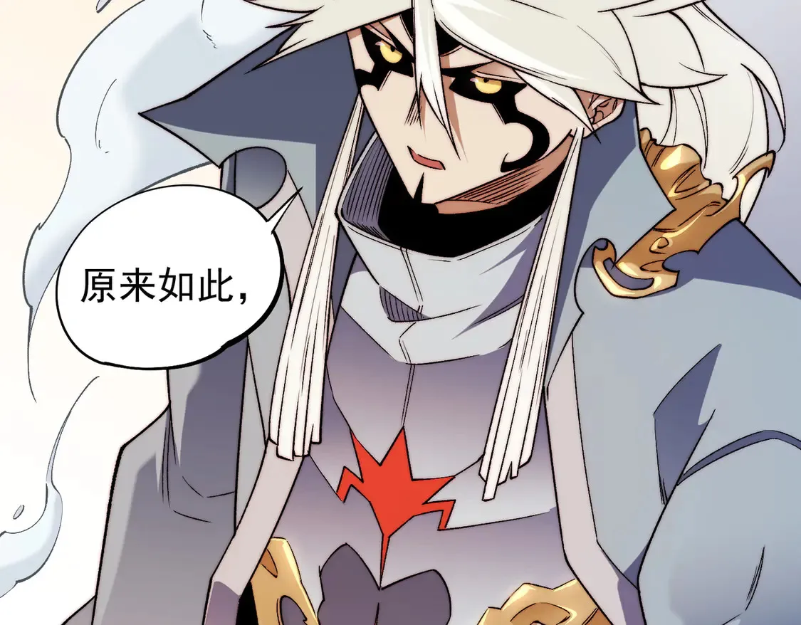 第113话 被掩盖的真相，从未返回的士兵 第119页