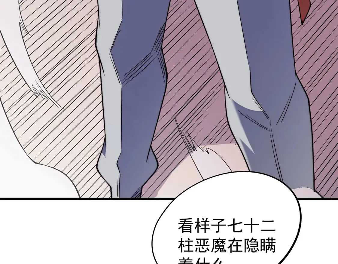 第113话 被掩盖的真相，从未返回的士兵 第121页