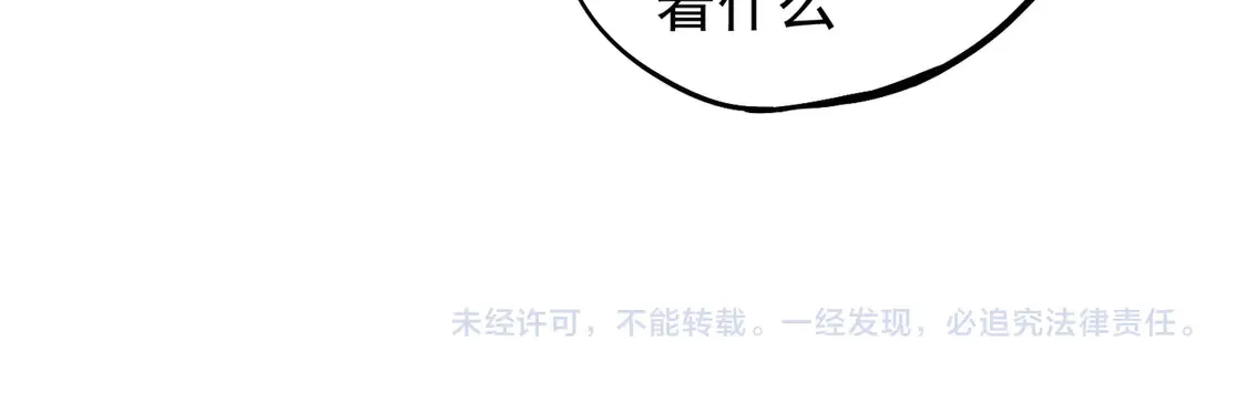 第113话 被掩盖的真相，从未返回的士兵 第122页