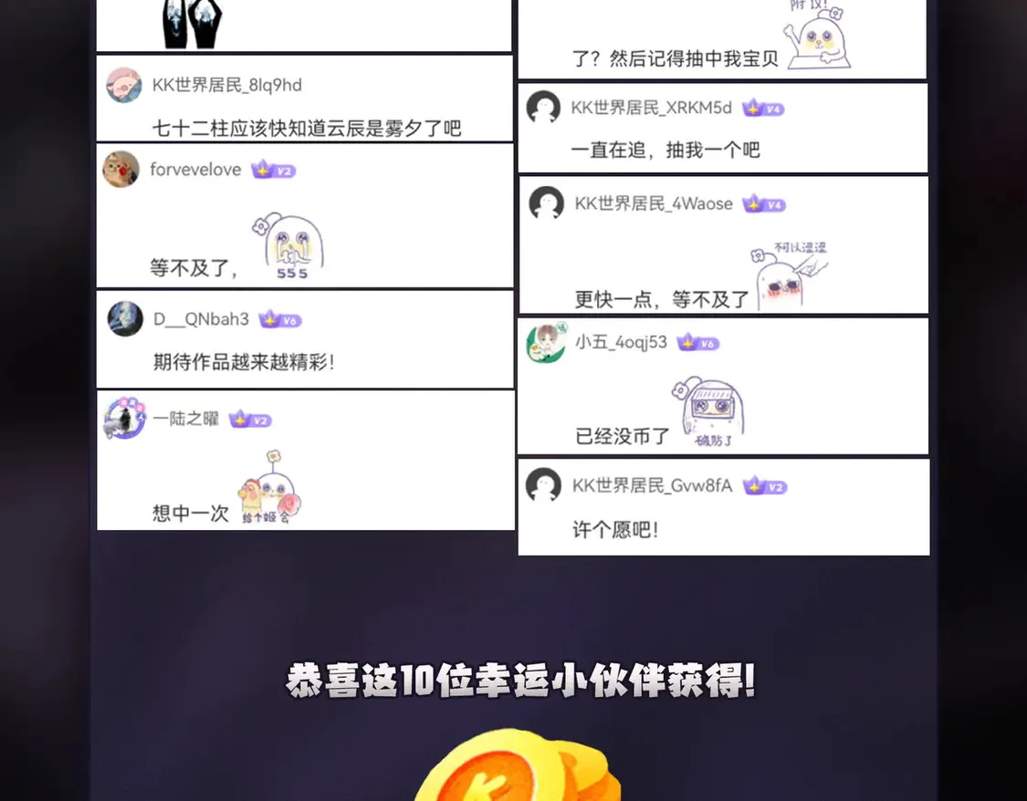 第113话 被掩盖的真相，从未返回的士兵 第125页