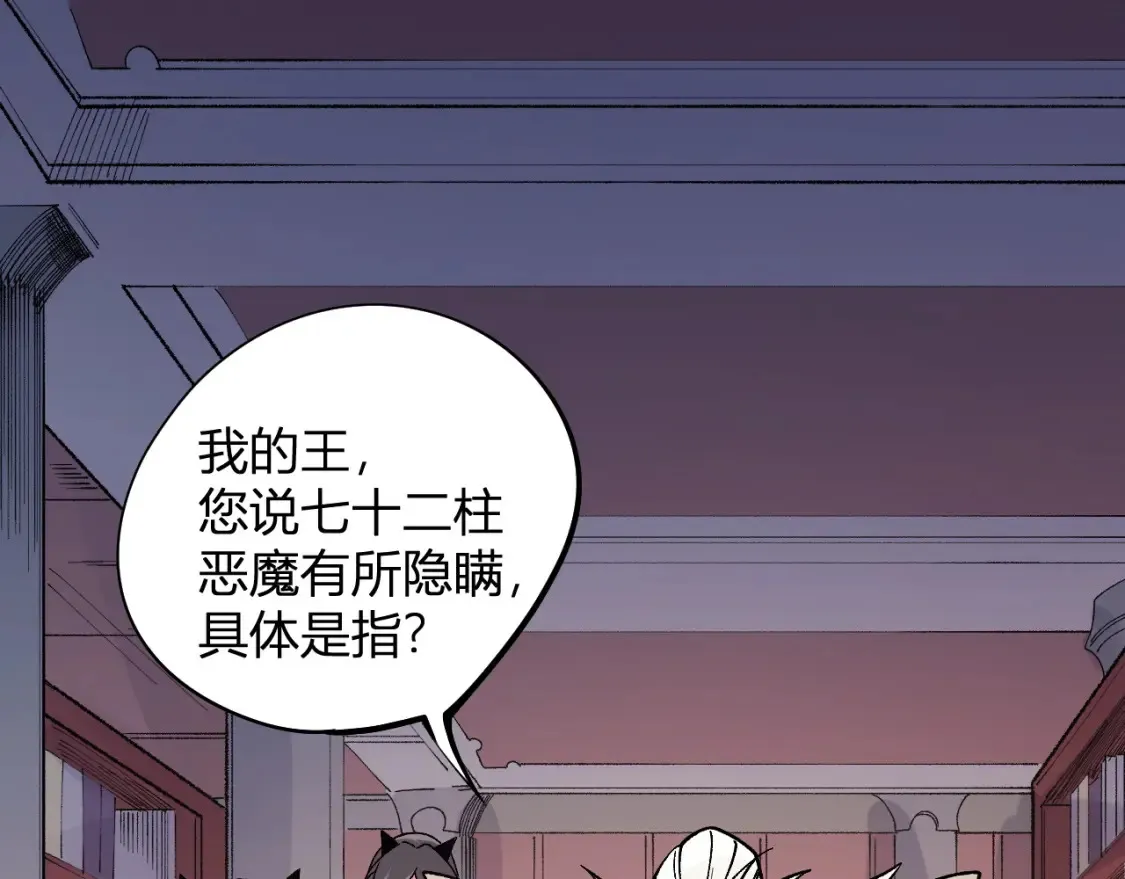 第114话 本国财富本国花，一分别想带出去！ 第5页