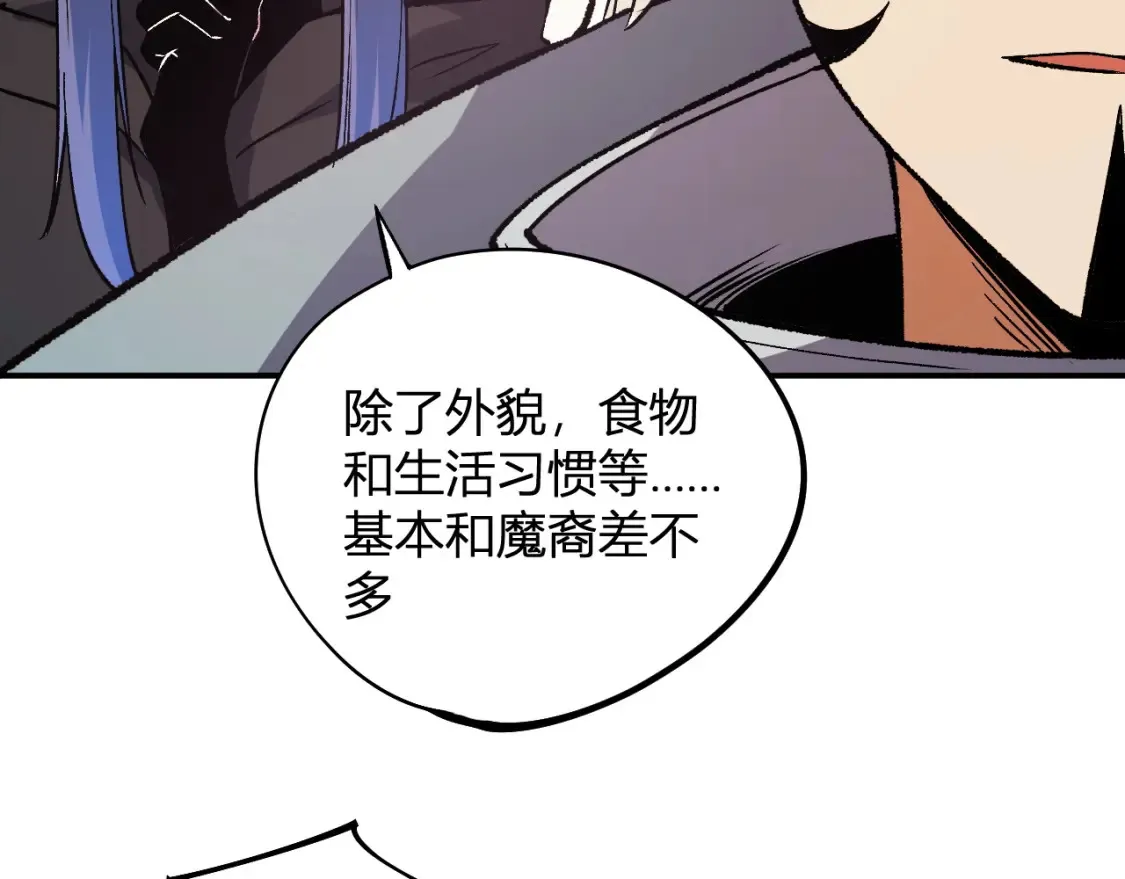 第114话 本国财富本国花，一分别想带出去！ 第9页
