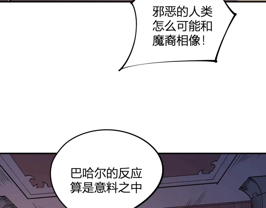 第114话 本国财富本国花，一分别想带出去！ 第12页