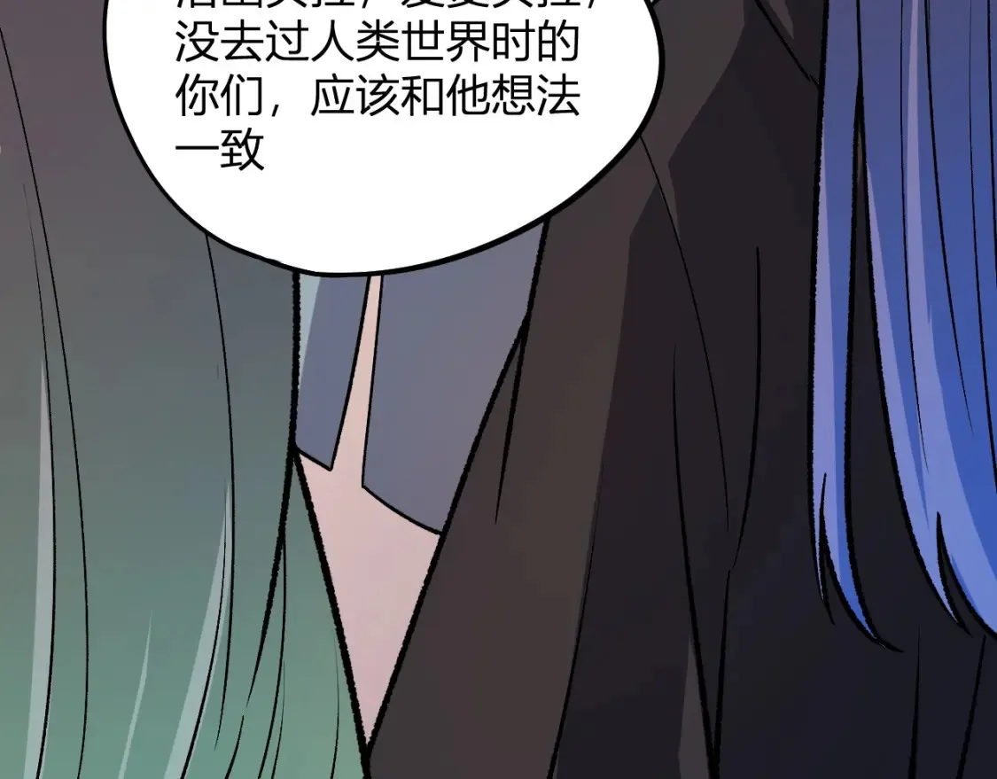 第114话 本国财富本国花，一分别想带出去！ 第15页