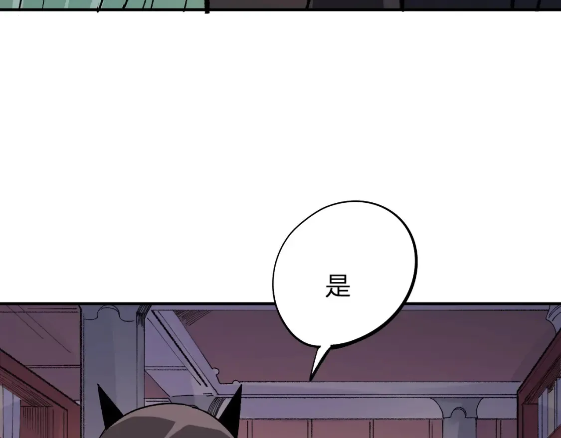 第114话 本国财富本国花，一分别想带出去！ 第16页