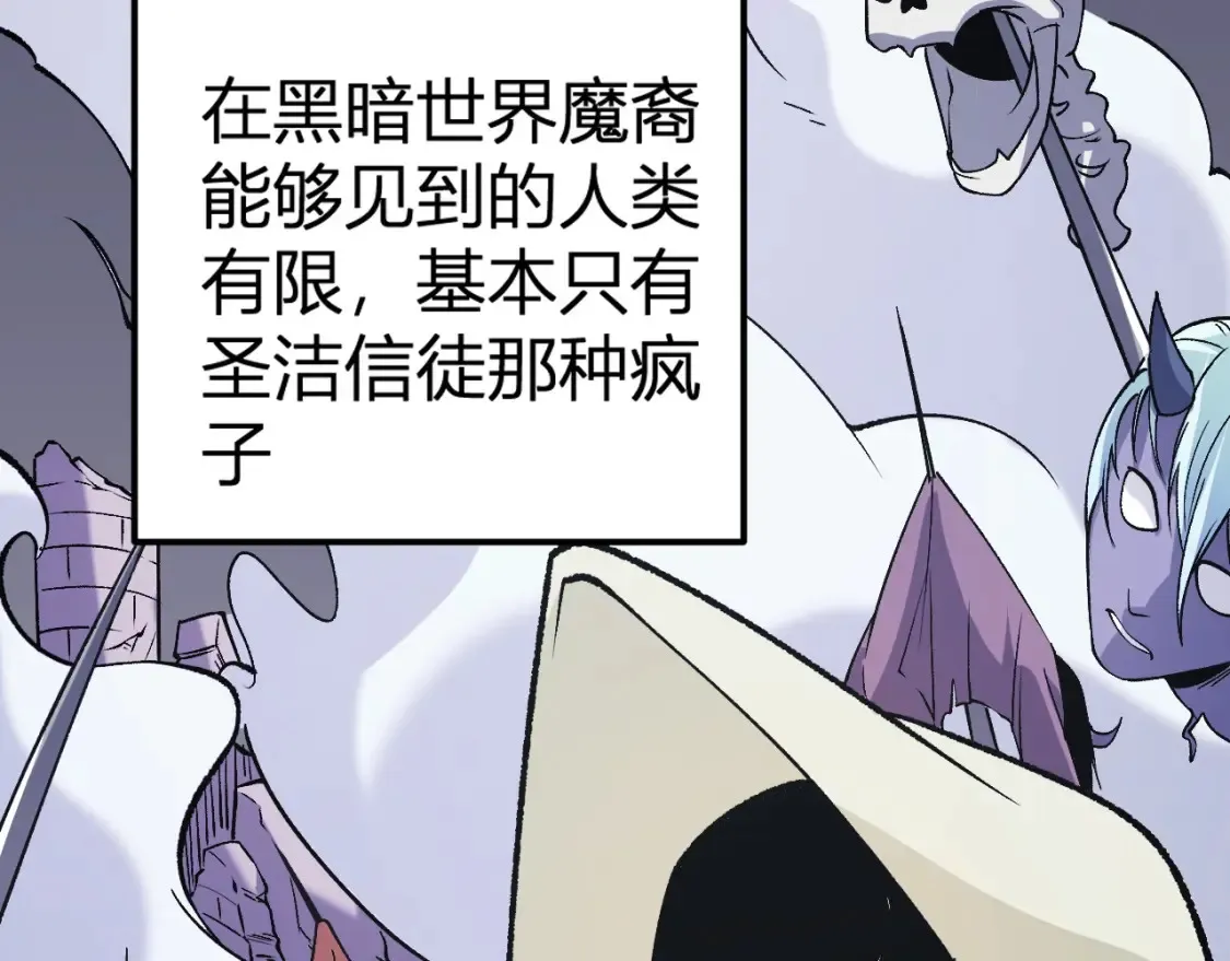 第114话 本国财富本国花，一分别想带出去！ 第19页