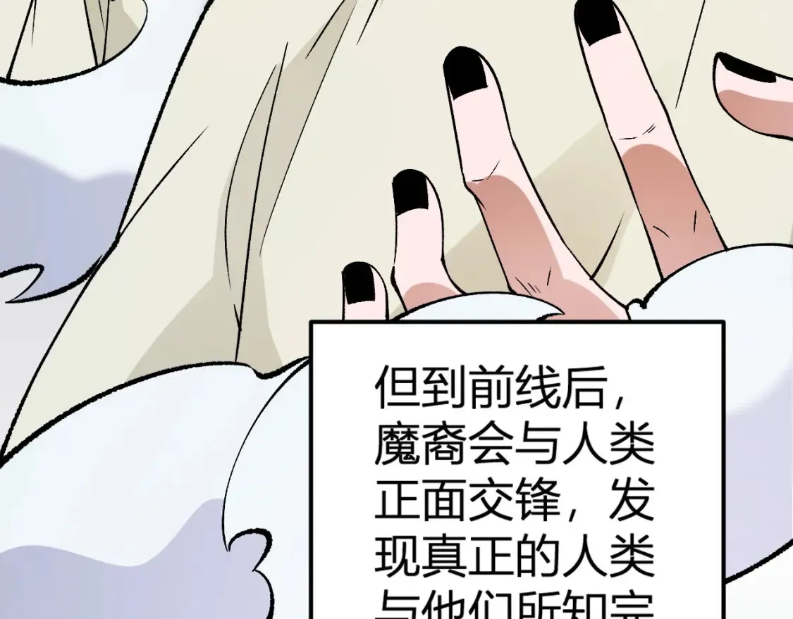 第114话 本国财富本国花，一分别想带出去！ 第21页