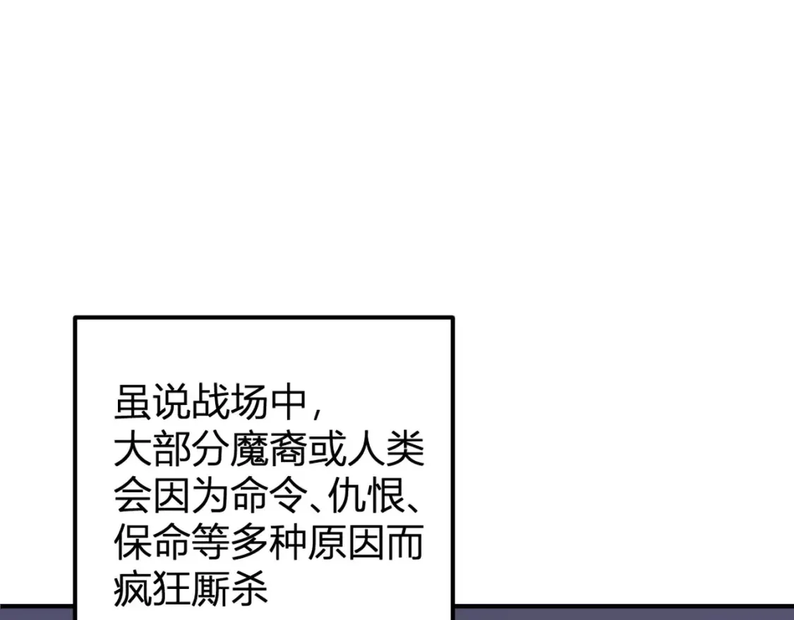 第114话 本国财富本国花，一分别想带出去！ 第25页