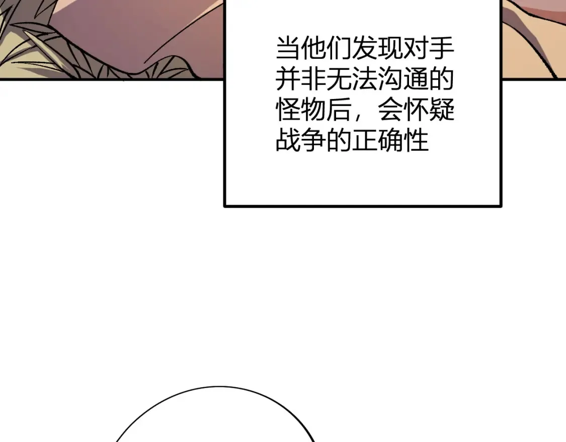 第114话 本国财富本国花，一分别想带出去！ 第32页