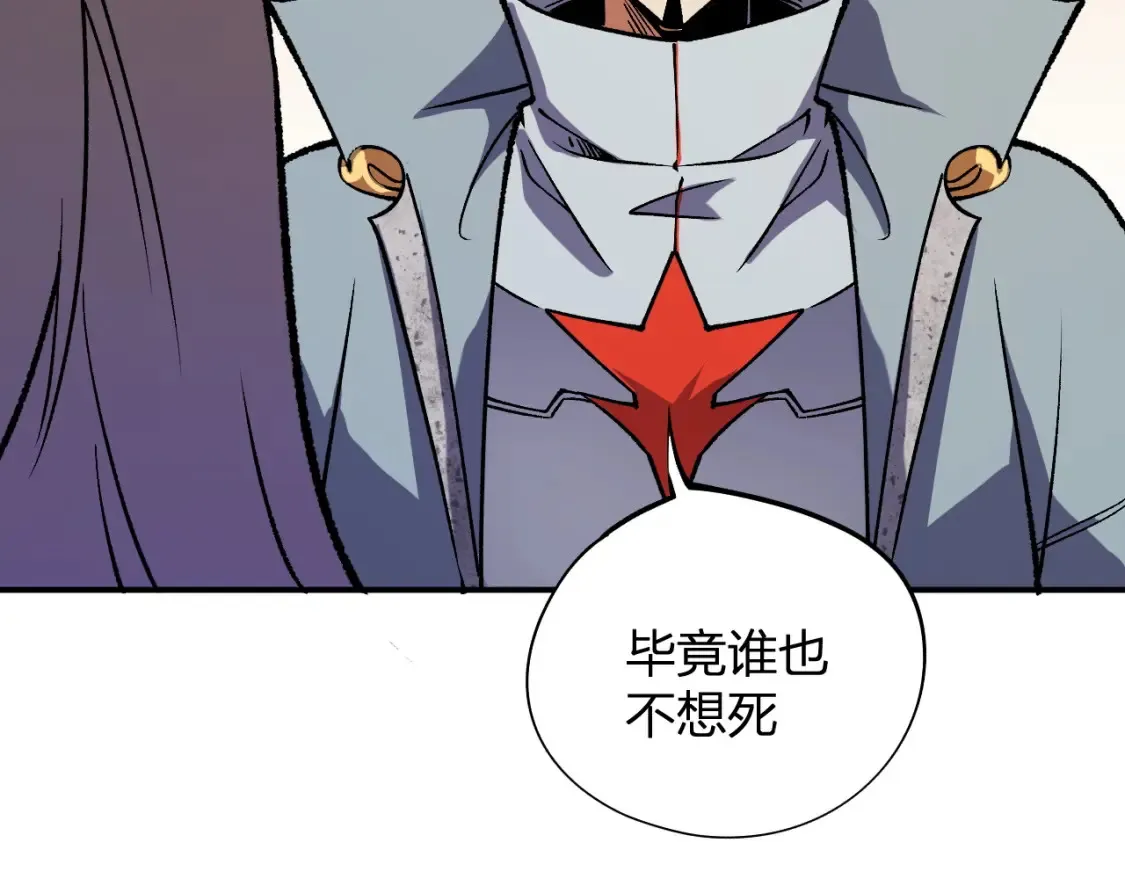 第114话 本国财富本国花，一分别想带出去！ 第34页