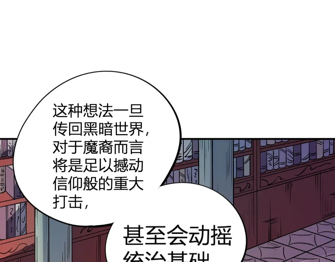 第114话 本国财富本国花，一分别想带出去！ 第35页