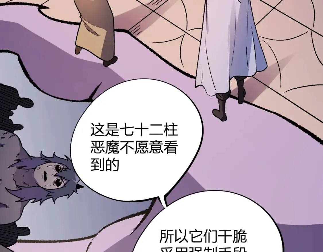 第114话 本国财富本国花，一分别想带出去！ 第37页