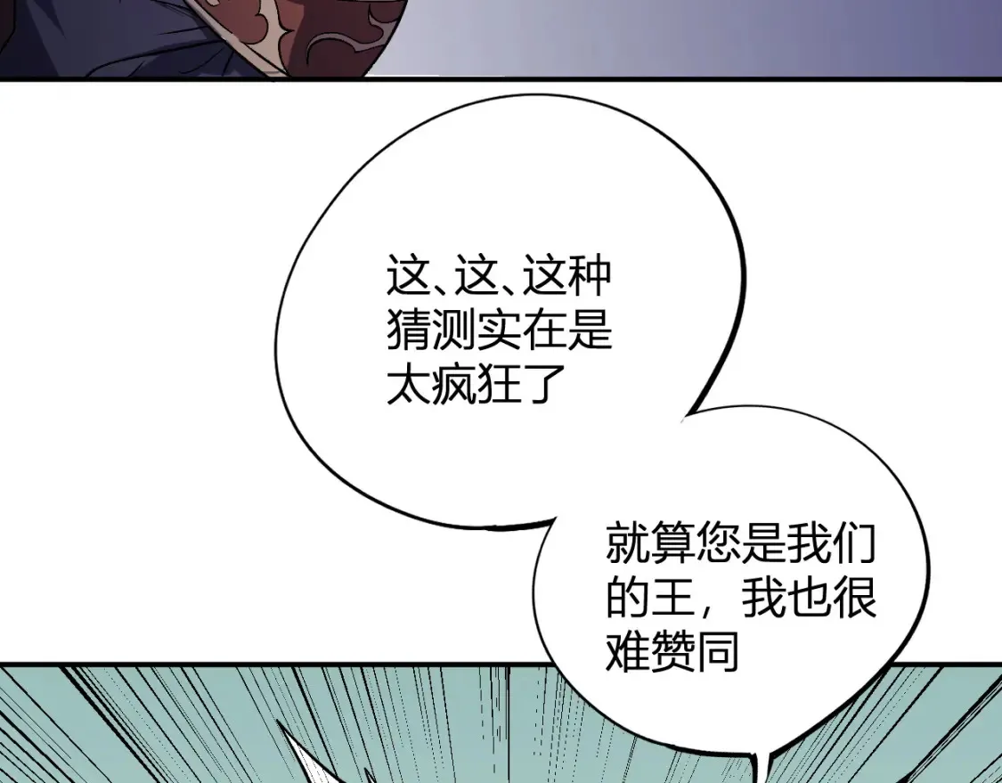 第114话 本国财富本国花，一分别想带出去！ 第40页