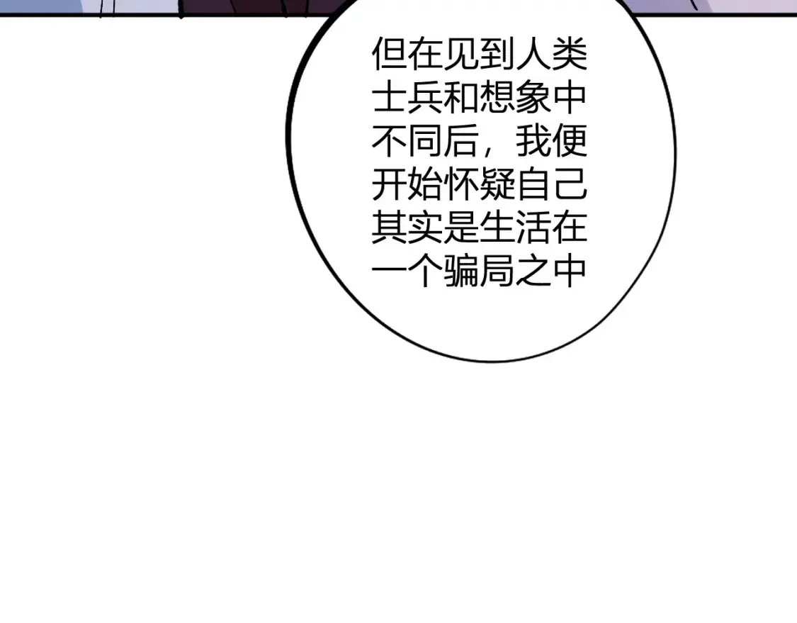 第114话 本国财富本国花，一分别想带出去！ 第45页