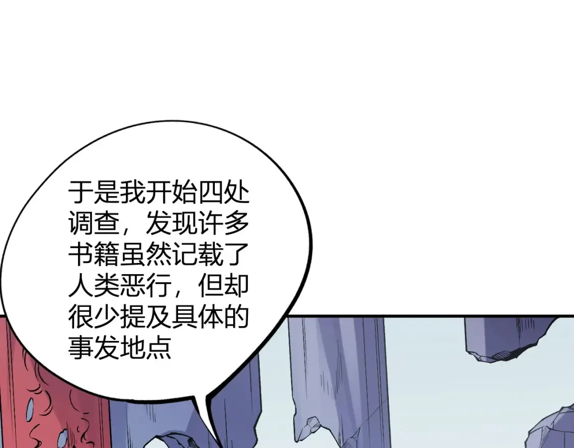 第114话 本国财富本国花，一分别想带出去！ 第46页