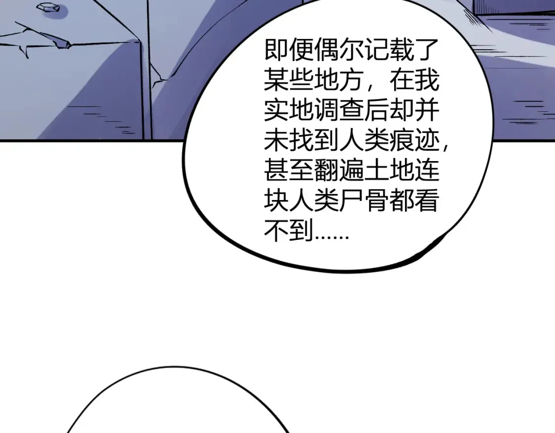 第114话 本国财富本国花，一分别想带出去！ 第49页