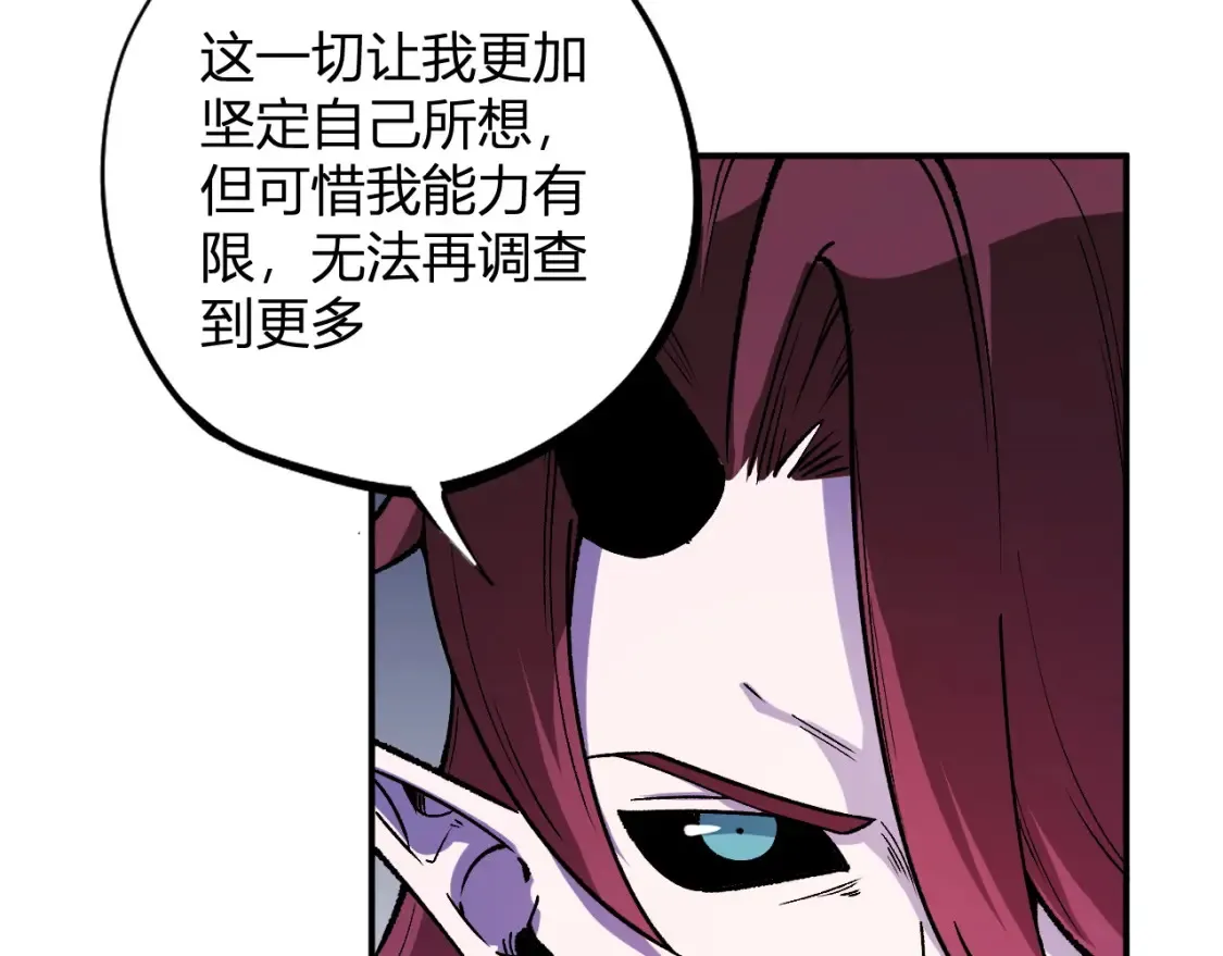 第114话 本国财富本国花，一分别想带出去！ 第50页