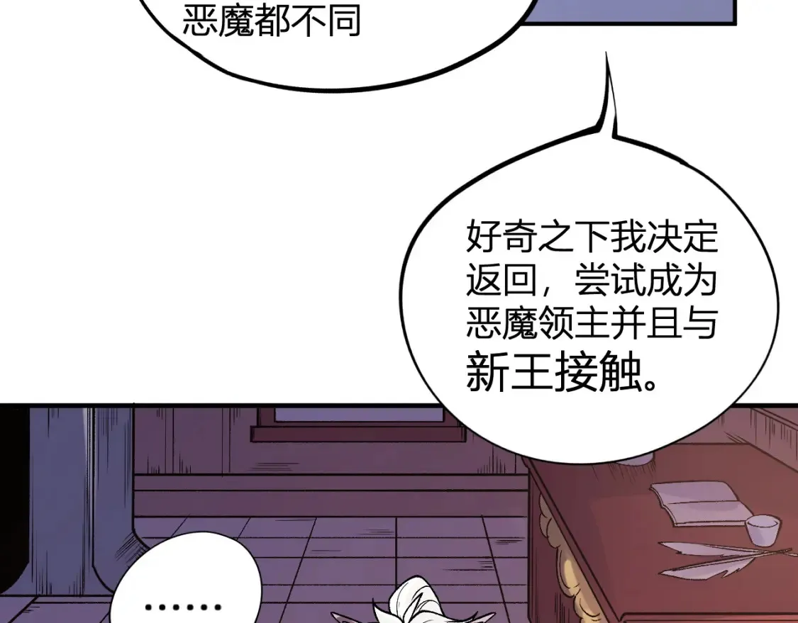 第114话 本国财富本国花，一分别想带出去！ 第52页