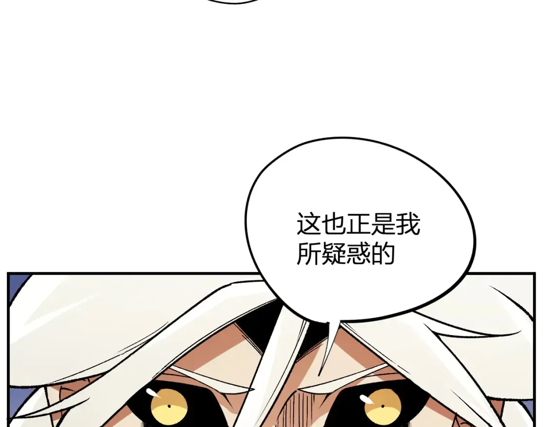 第114话 本国财富本国花，一分别想带出去！ 第56页