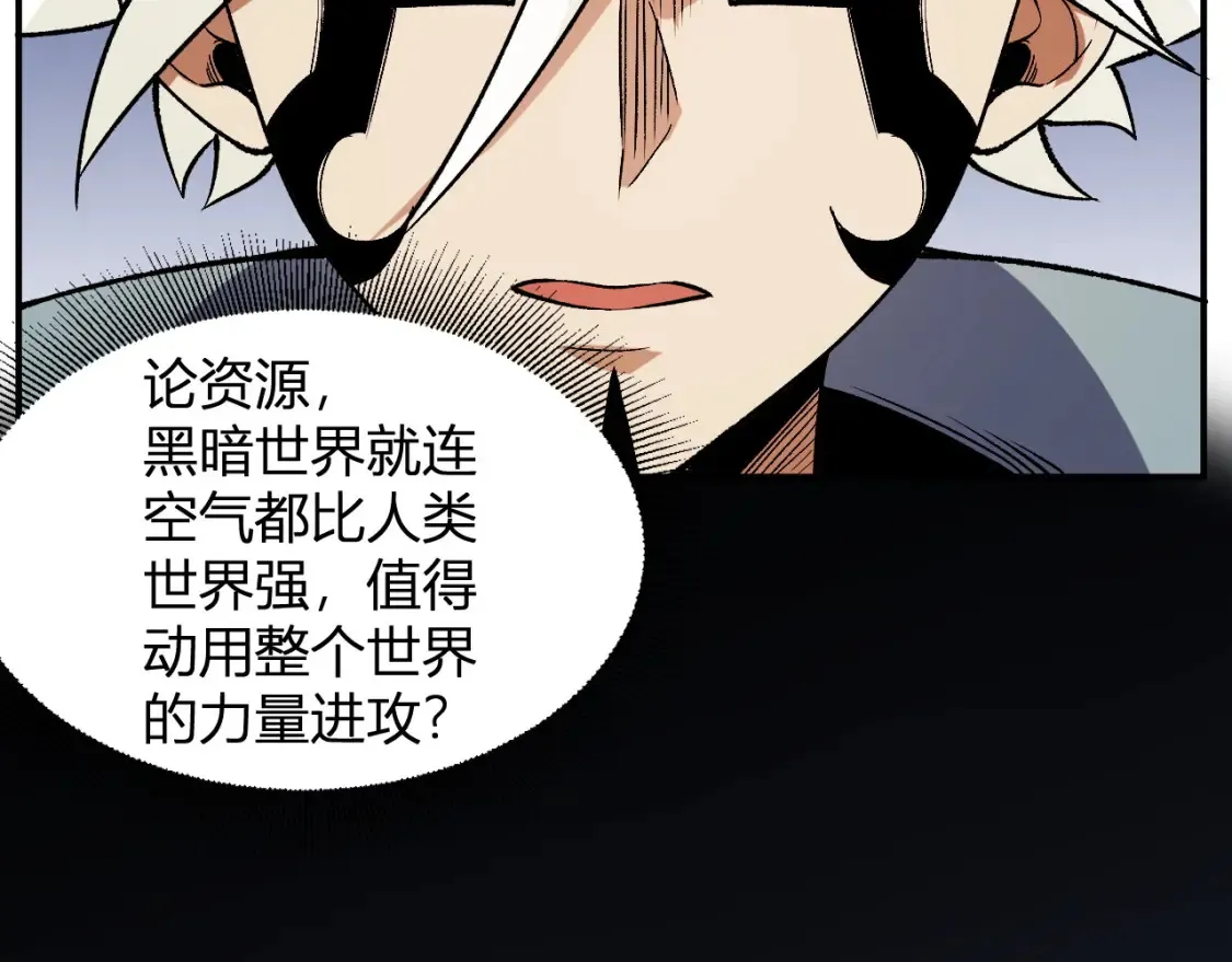 第114话 本国财富本国花，一分别想带出去！ 第57页