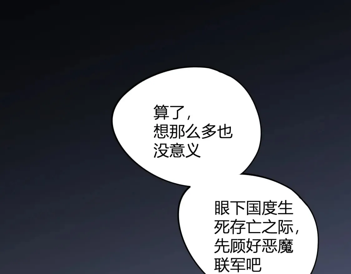 第114话 本国财富本国花，一分别想带出去！ 第58页