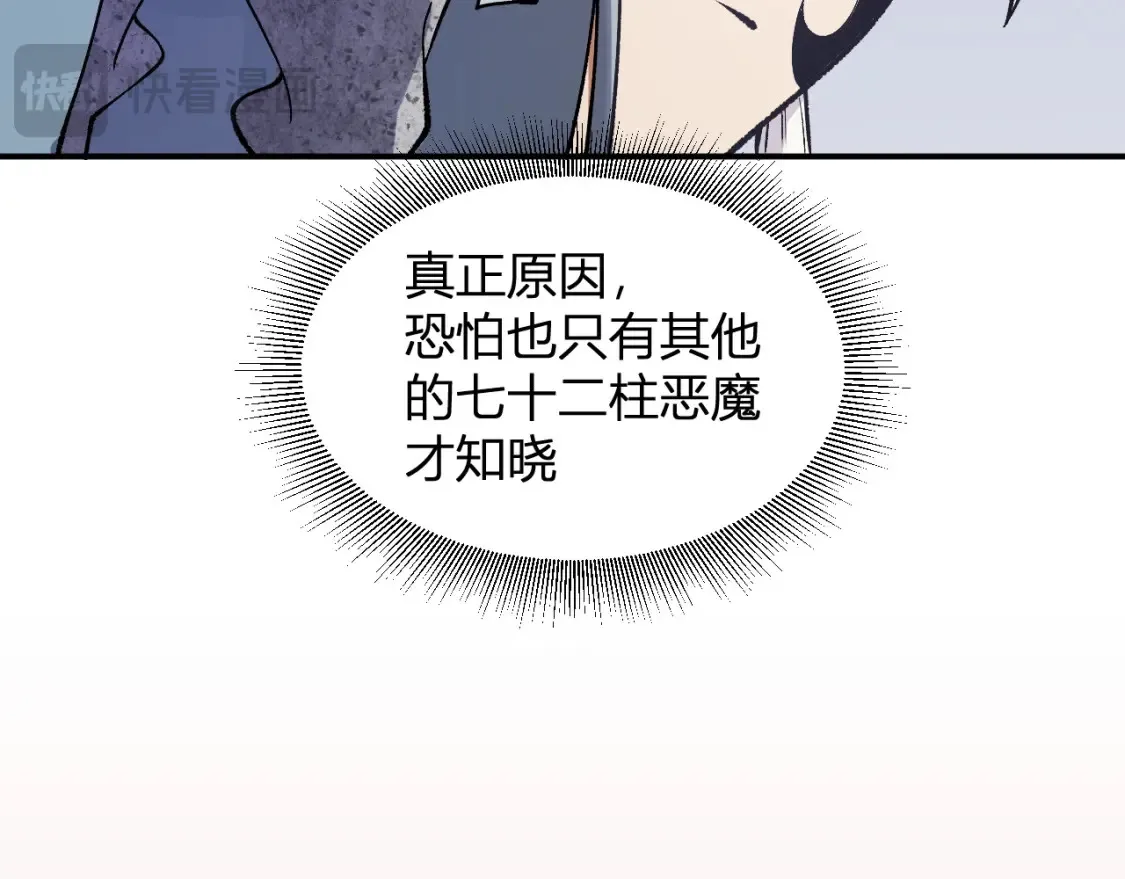 第114话 本国财富本国花，一分别想带出去！ 第61页
