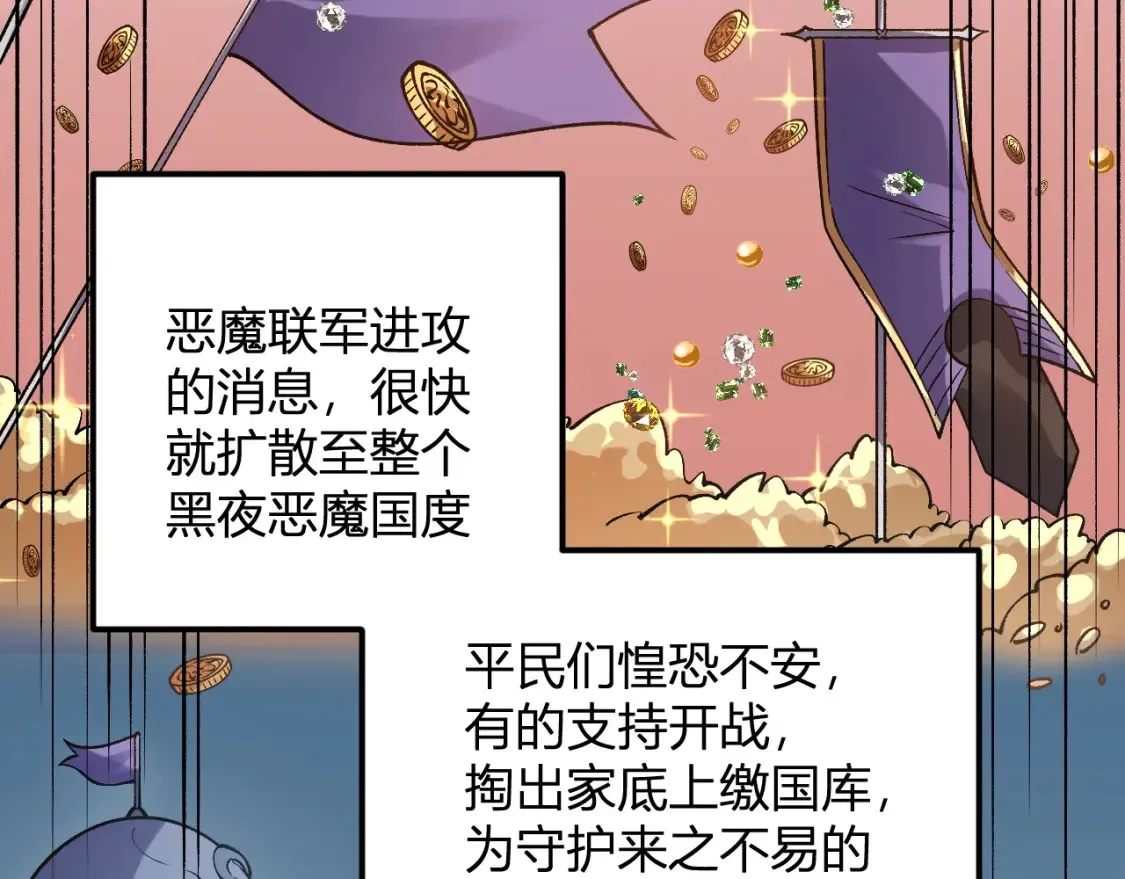 第114话 本国财富本国花，一分别想带出去！ 第63页