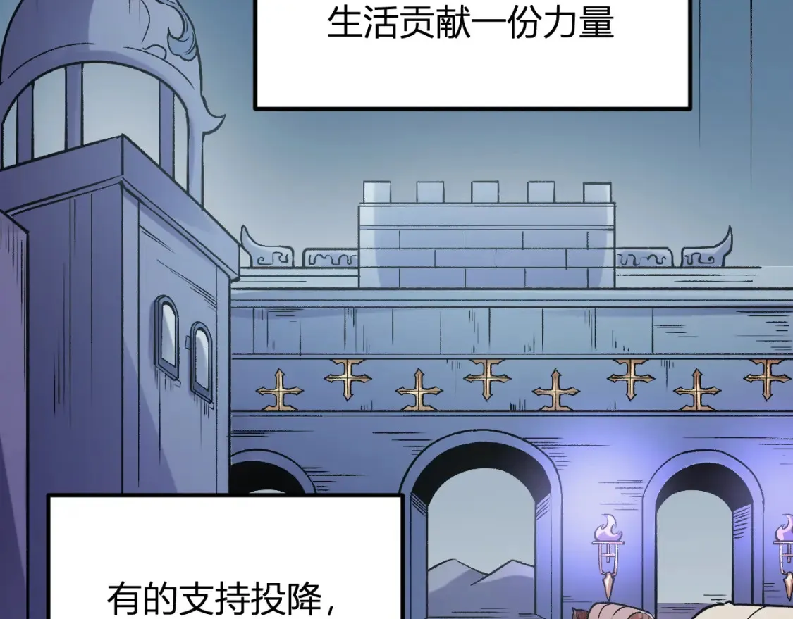 第114话 本国财富本国花，一分别想带出去！ 第64页