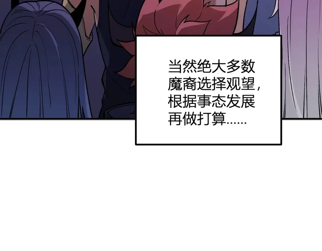 第114话 本国财富本国花，一分别想带出去！ 第66页