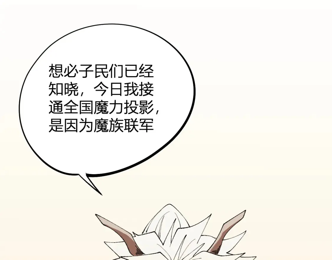 第114话 本国财富本国花，一分别想带出去！ 第75页