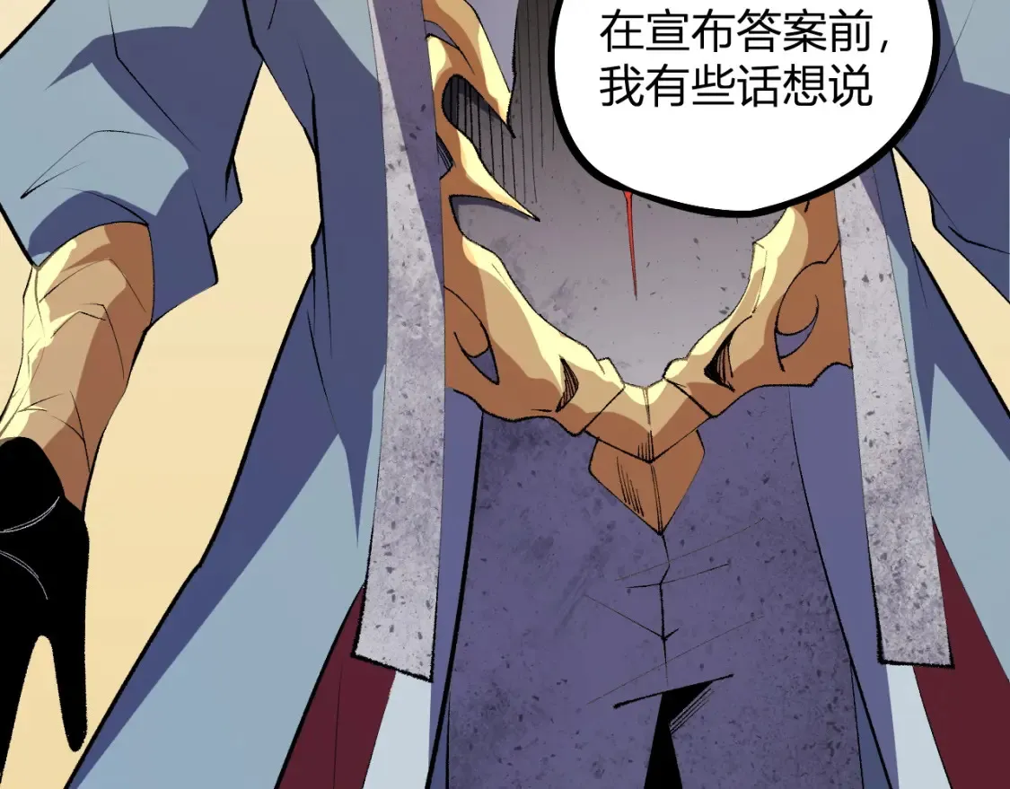 第114话 本国财富本国花，一分别想带出去！ 第77页