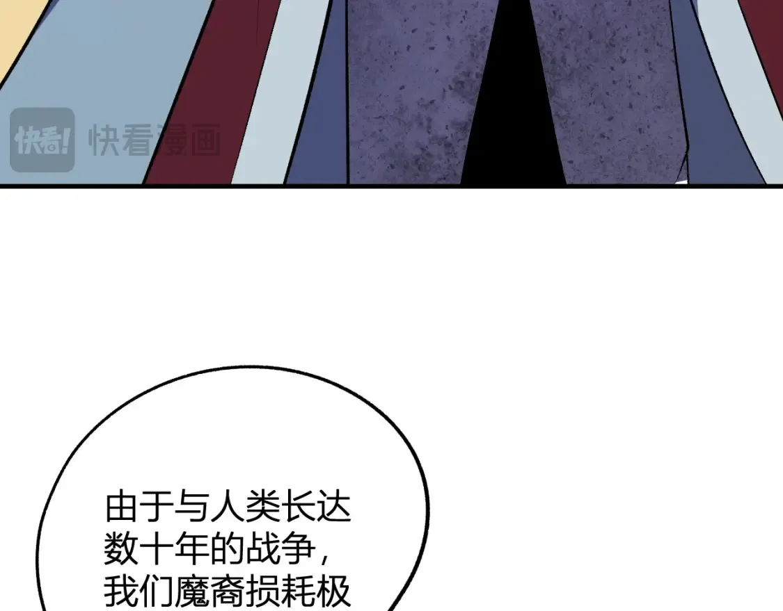 第114话 本国财富本国花，一分别想带出去！ 第78页