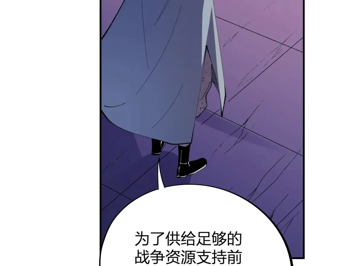 第114话 本国财富本国花，一分别想带出去！ 第80页