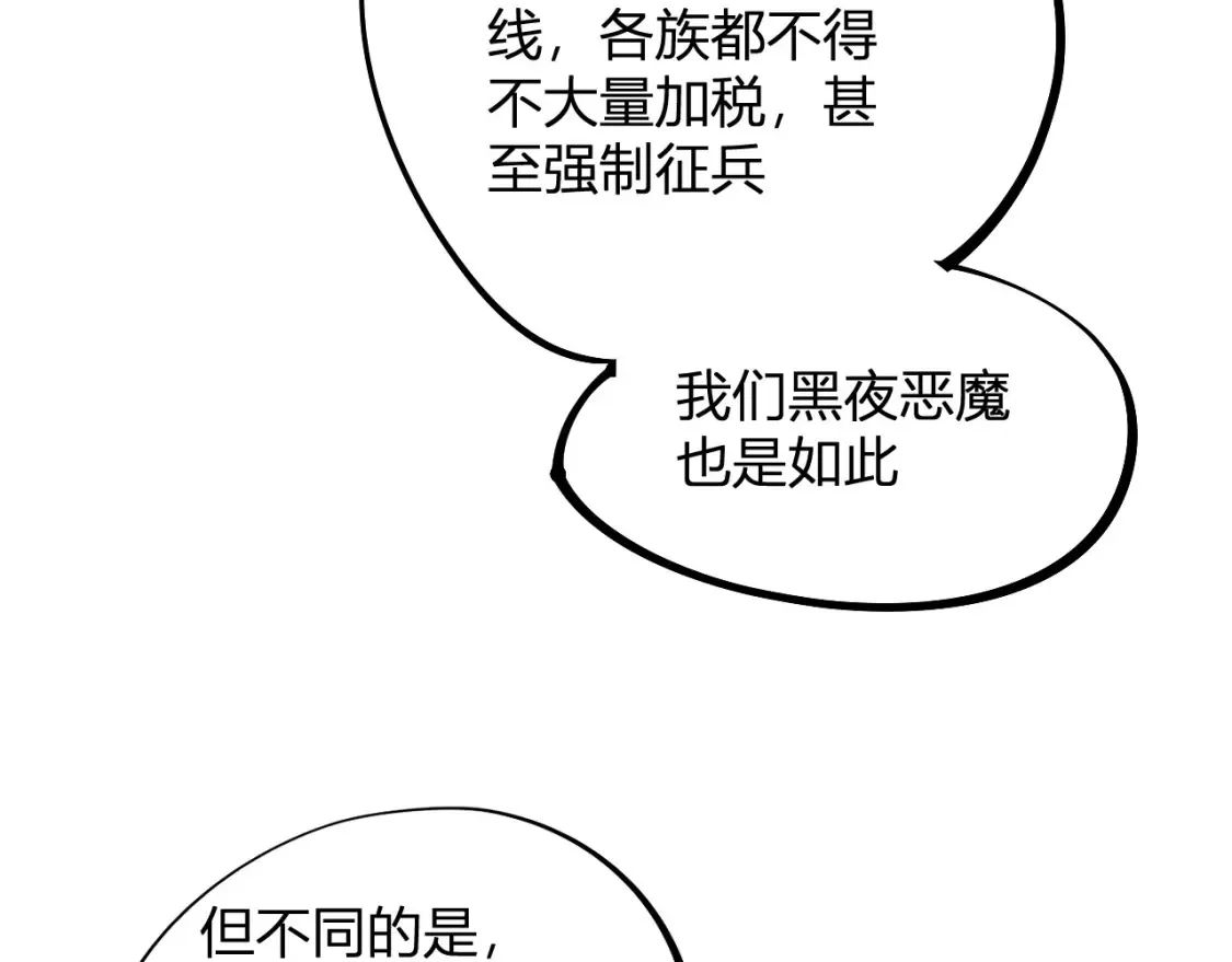 第114话 本国财富本国花，一分别想带出去！ 第81页