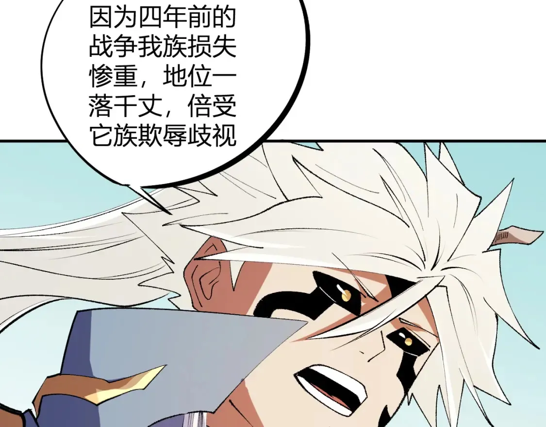 第114话 本国财富本国花，一分别想带出去！ 第82页