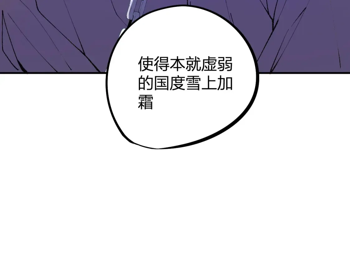 第114话 本国财富本国花，一分别想带出去！ 第87页